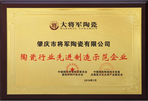 116.39亿元！大将军陶瓷品牌连续6年荣膺“中国500价值品牌”