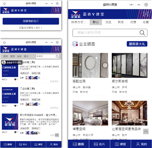 赋能品牌，助力终端！威尔斯陶瓷“瓷砖V课堂”小程序进入试运营阶段！