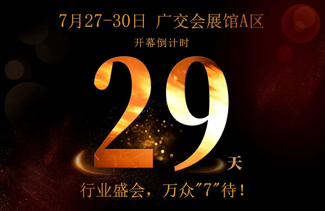 官宣！2021第35届广州陶瓷工业展新展期定档7月27至30日