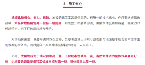 木地板具备优于瓷砖的10大理由？有的很扯淡，盘它！