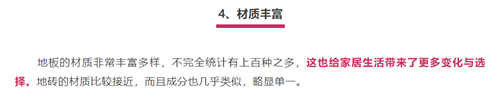 木地板具备优于瓷砖的10大理由？有的很扯淡，盘它！