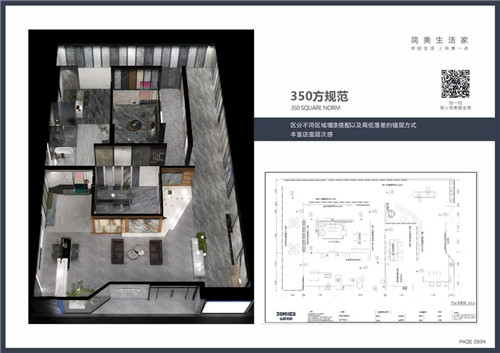 众航陶瓷 全新CI专卖店标准｜设计赋能新体验，让每一片瓷砖更智慧