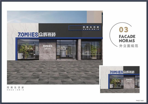 众航陶瓷 全新CI专卖店标准｜设计赋能新体验，让每一片瓷砖更智慧