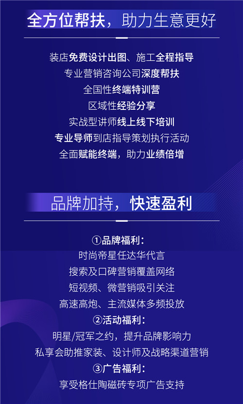 掘金风暴·智选格仕陶 | 2021格仕陶磁砖全国选商大会火热进行中