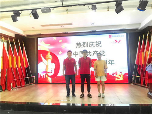 奋进百年路，启航新征程 | 热烈庆祝中国共产党建党100周年！新润成党支部重温誓词，不忘初心，再创辉煌！