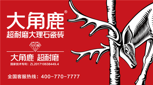 产品供不应求！大角鹿继续扩大产能  开平5厂正式点火投产