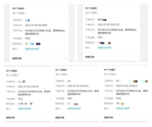 超6万人次观看 下定152户 | 金丝玉玛7月5日线上直播招商成功收官