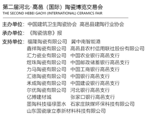 第二届河北高邑陶博会定档8月18日