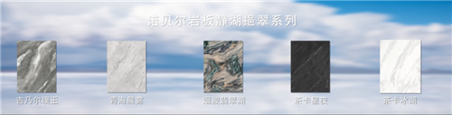 金岩奖｜火到上电视综艺！12大岩板新品争奇斗艳