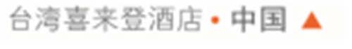 重磅！尼罗格兰陶瓷蝉联2021“仿古砖十大品牌”荣誉称号