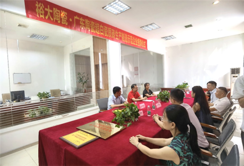 7月9日，广东陶瓷协会对信和陶瓷与裕大陶瓷进行了认定授牌仪式