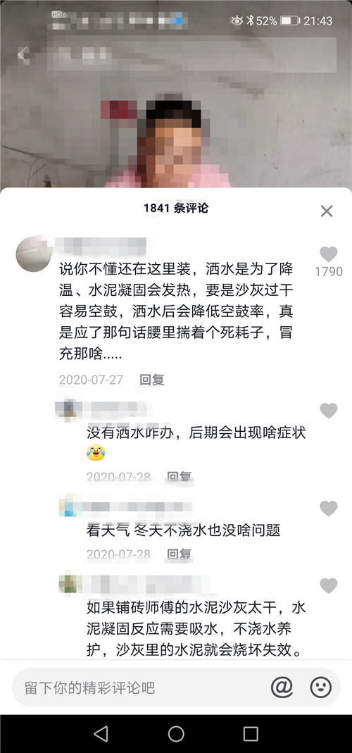 瓷砖铺完需要洒水养护吗？抖音评论区吵得炸开锅了！