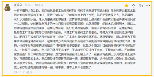 瓷砖干铺好还是湿铺好？相信你听了砖家的话会更糊涂！
