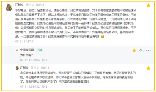 瓷砖干铺好还是湿铺好？相信你听了砖家的话会更糊涂！