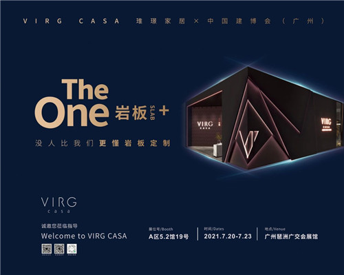 夯实“岩板家居全案创导者”IP的江湖地位，VIRG CASA琟璟家居有一手！