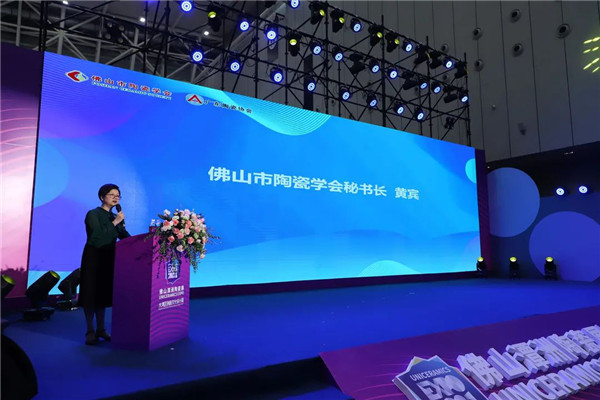 发泡陶瓷的应用前景和未来的发展方向丨第三届（潭洲2021）发泡陶瓷发展高峰论坛精彩回顾