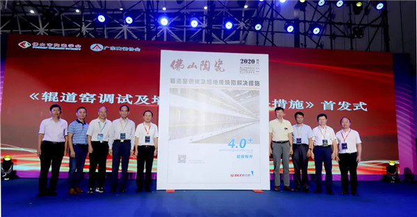 发泡陶瓷的应用前景和未来的发展方向丨第三届（潭洲2021）发泡陶瓷发展高峰论坛精彩回顾