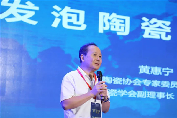 发泡陶瓷的应用前景和未来的发展方向丨第三届（潭洲2021）发泡陶瓷发展高峰论坛精彩回顾