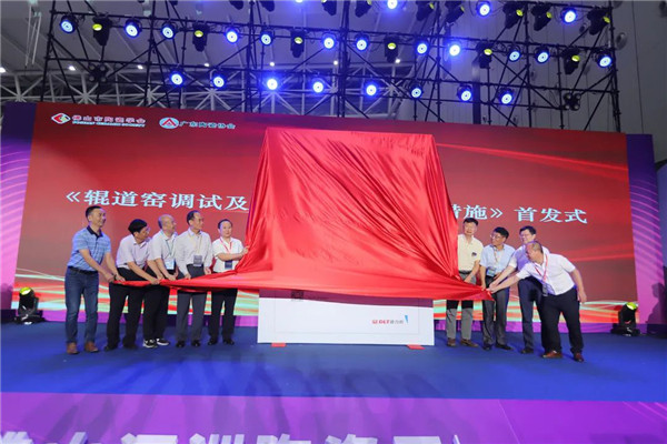 发泡陶瓷的应用前景和未来的发展方向丨第三届（潭洲2021）发泡陶瓷发展高峰论坛精彩回顾