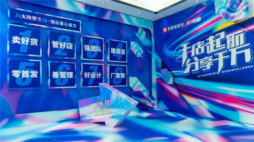 超6.7万人次观看，利家居瓷砖招商直播会火爆收官！