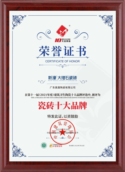 全国建陶“产能TOP10”企业旗下的新濠大理石瓷砖到底有多“秀”？