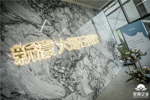 全国建陶“产能TOP10”企业旗下的新濠大理石瓷砖到底有多“秀”？