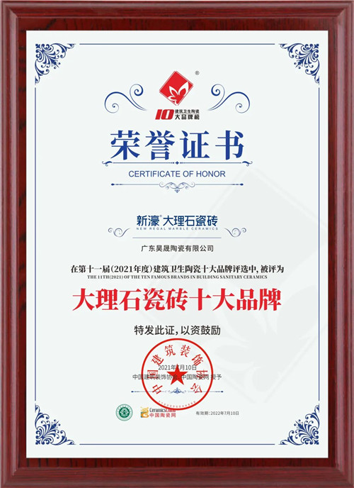 全国建陶“产能TOP10”企业旗下的新濠大理石瓷砖到底有多“秀”？