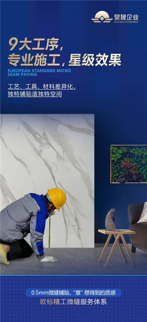 全国建陶“产能TOP10”企业旗下的新濠大理石瓷砖到底有多“秀”？