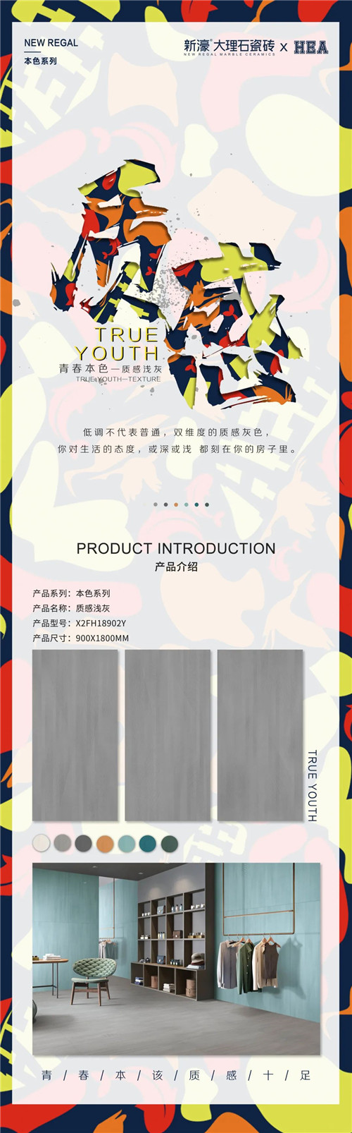 全国建陶“产能TOP10”企业旗下的新濠大理石瓷砖到底有多“秀”？