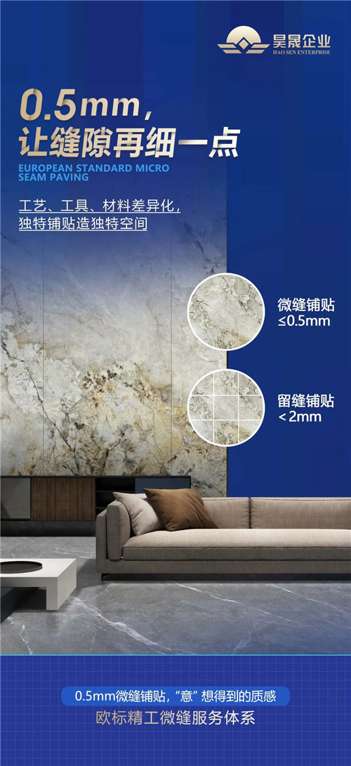 全国建陶“产能TOP10”企业旗下的新濠大理石瓷砖到底有多“秀”？