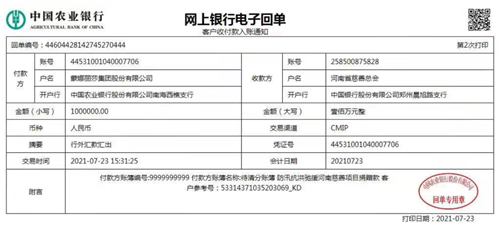 店面、仓库被淹……河南经销商损失惨重！多家陶企捐款捐物