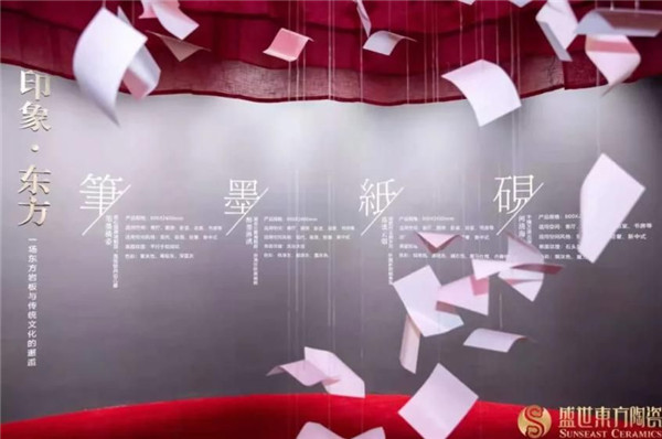 大千饰界 彼岸东方 盛世东方首次亮相佛山潭洲展