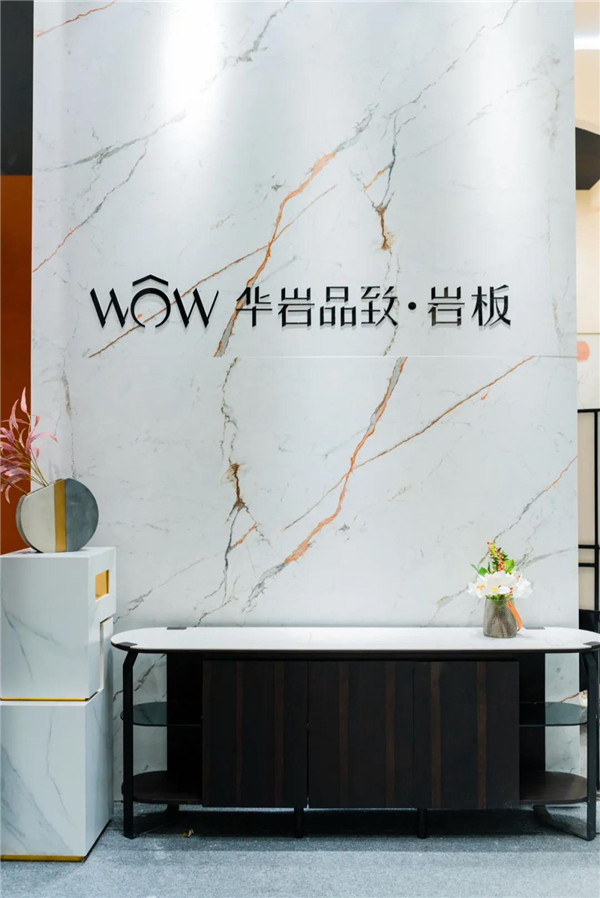 华岩品致：质感岩板家居，品致美好生活