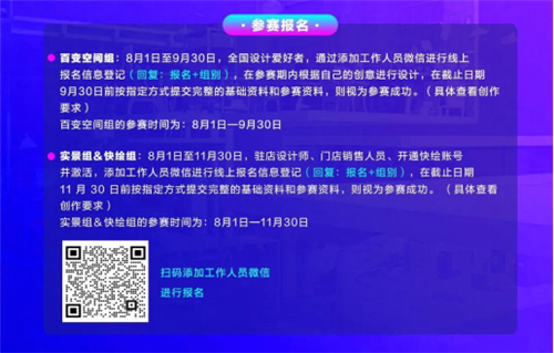 路易摩登瓷砖全国招募 爱设计的你：家居空间设计大赛等你来战