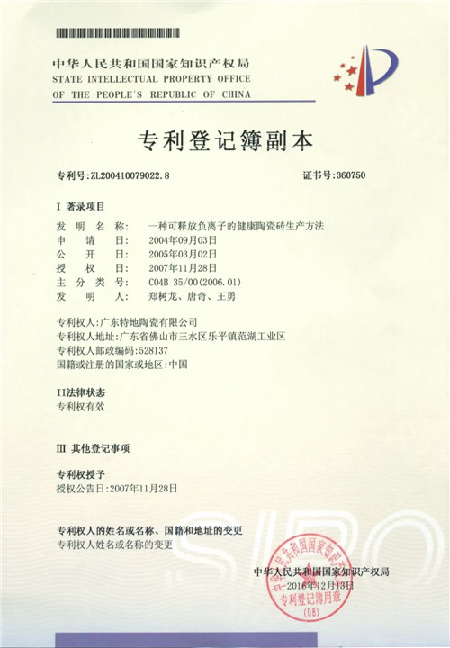 建功“十四五”，特地负离子瓷砖的劳模和工匠人才创新工作室受到表彰！
