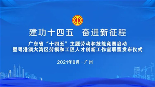 建功“十四五”，特地负离子瓷砖的劳模和工匠人才创新工作室受到表彰！