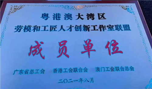 建功“十四五”，特地负离子瓷砖的劳模和工匠人才创新工作室受到表彰！