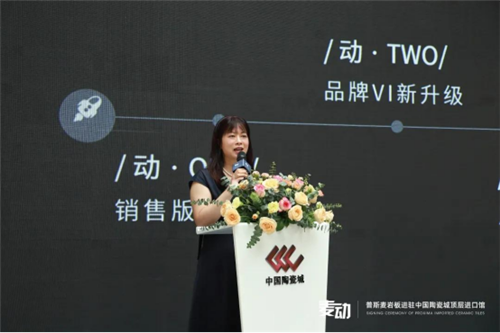 PROXIMA普斯麦岩板正式进驻中国陶瓷城