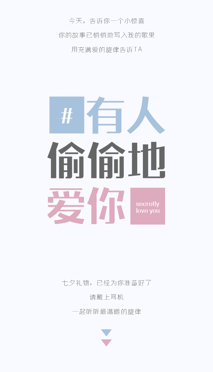 全国首发|将军陶瓷集团七夕原创新曲《偷偷爱着你》