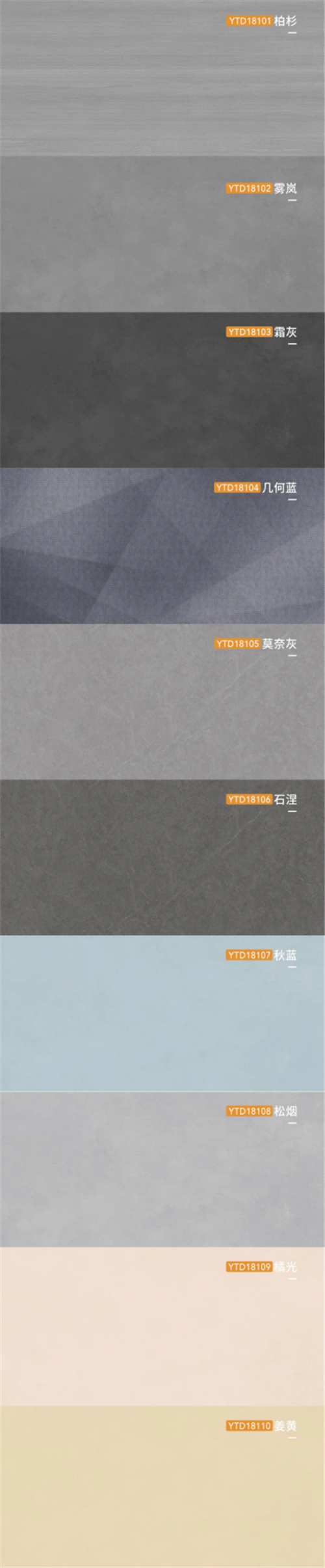 誉辉陶瓷：点进来，查看你的专属岩色