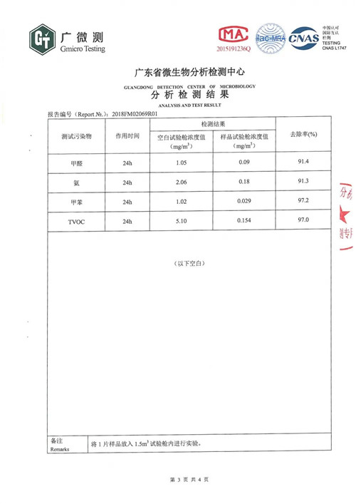 全国建材行业质量领先！特地•负离子瓷砖再获殊荣