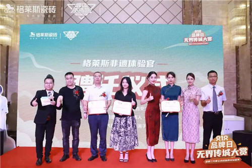 瓷砖与非遗能擦出什么火花？格莱斯瓷砖发起非遗界首个创造营