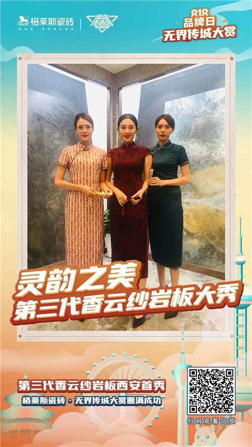 瓷砖与非遗能擦出什么火花？格莱斯瓷砖发起非遗界首个创造营