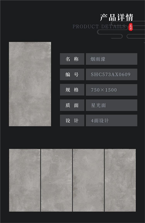 顺辉瓷砖·岩板：光影之下，无限闪耀的国风美砖