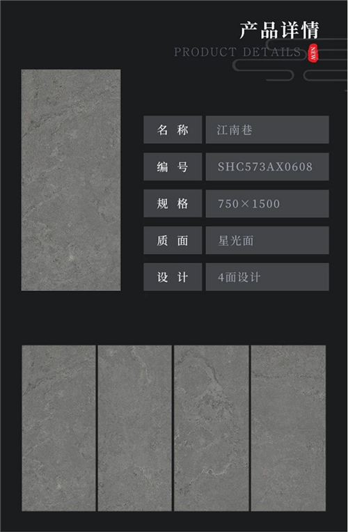 顺辉瓷砖·岩板：光影之下，无限闪耀的国风美砖