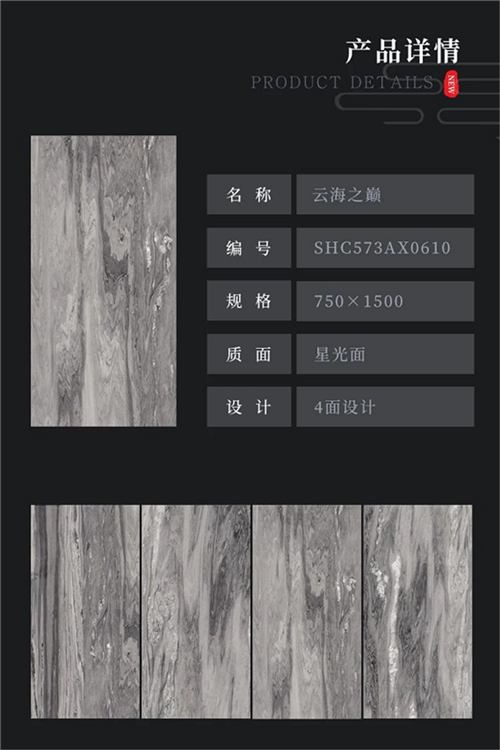 顺辉瓷砖·岩板：光影之下，无限闪耀的国风美砖
