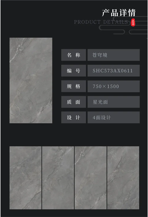 顺辉瓷砖·岩板：光影之下，无限闪耀的国风美砖