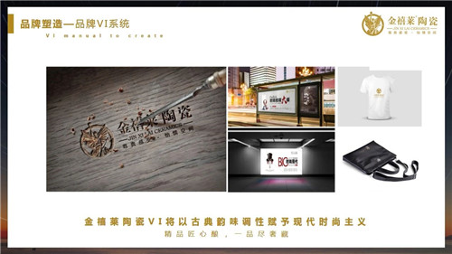 筑梦未来·扬帆启航：金禧莱品牌战略升级启动会隆重召开