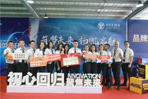 筑梦未来·扬帆启航：金禧莱品牌战略升级启动会隆重召开