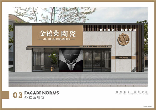 筑梦未来·扬帆启航：金禧莱品牌战略升级启动会隆重召开